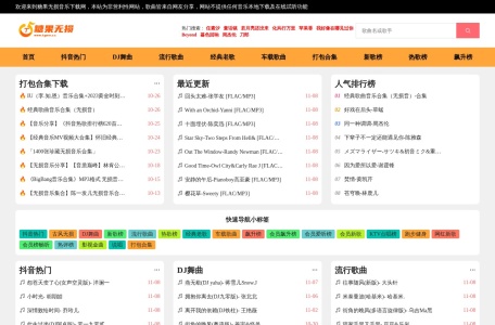 糖果无损音乐