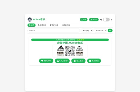 XCloud音乐