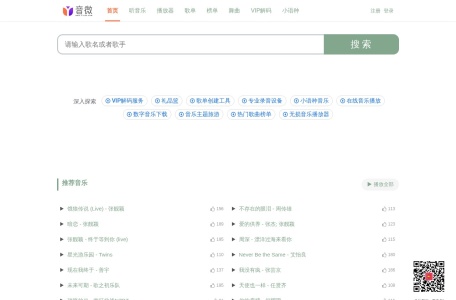 音微网