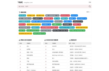 下歌吧