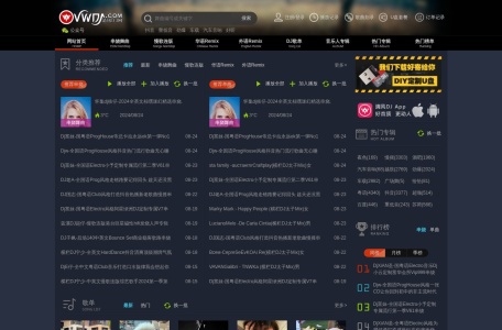 清风DJ音乐网