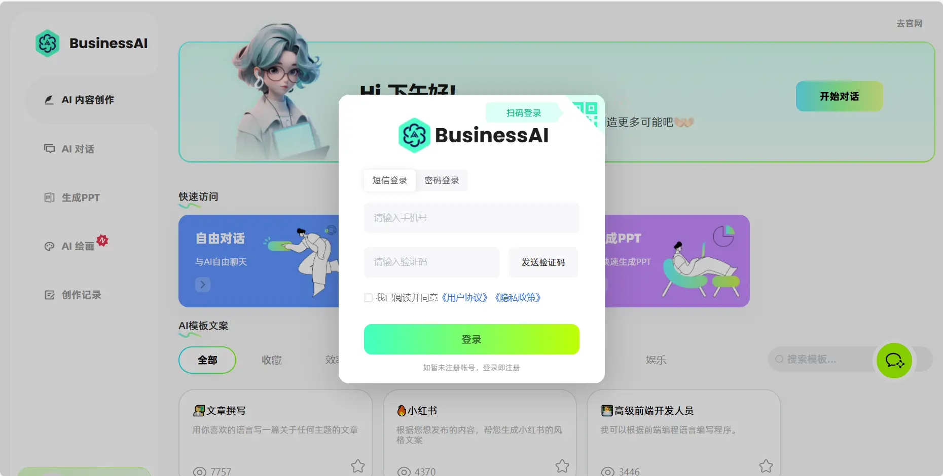 BusinessAI
