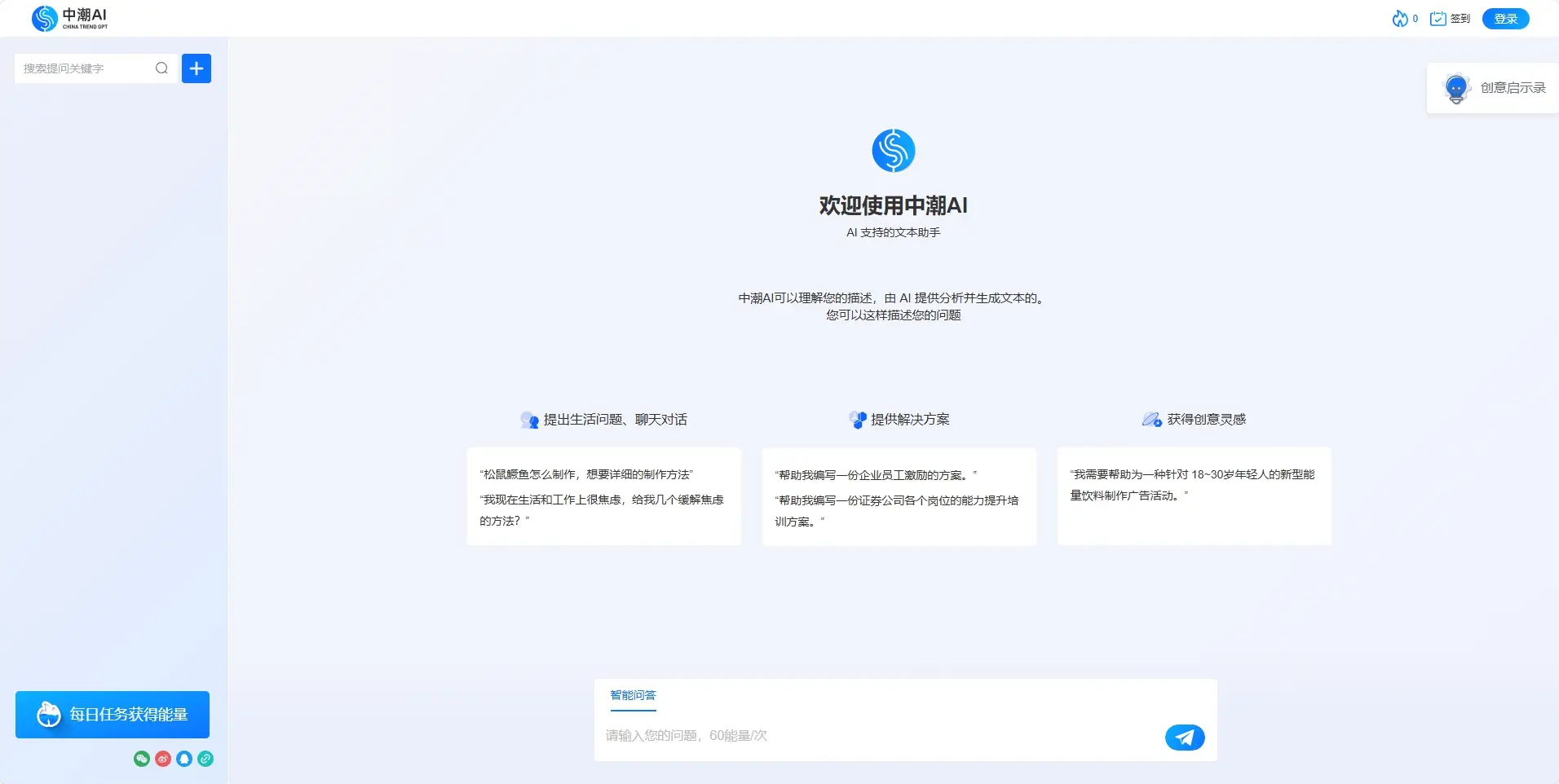 中潮AI