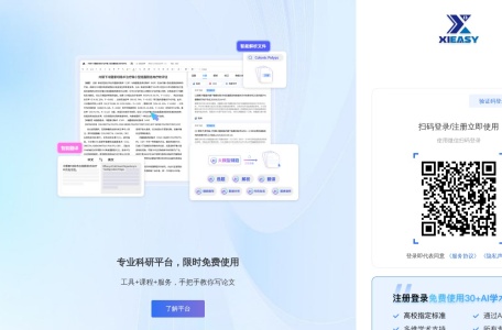 析易-AI论文-数据分析
