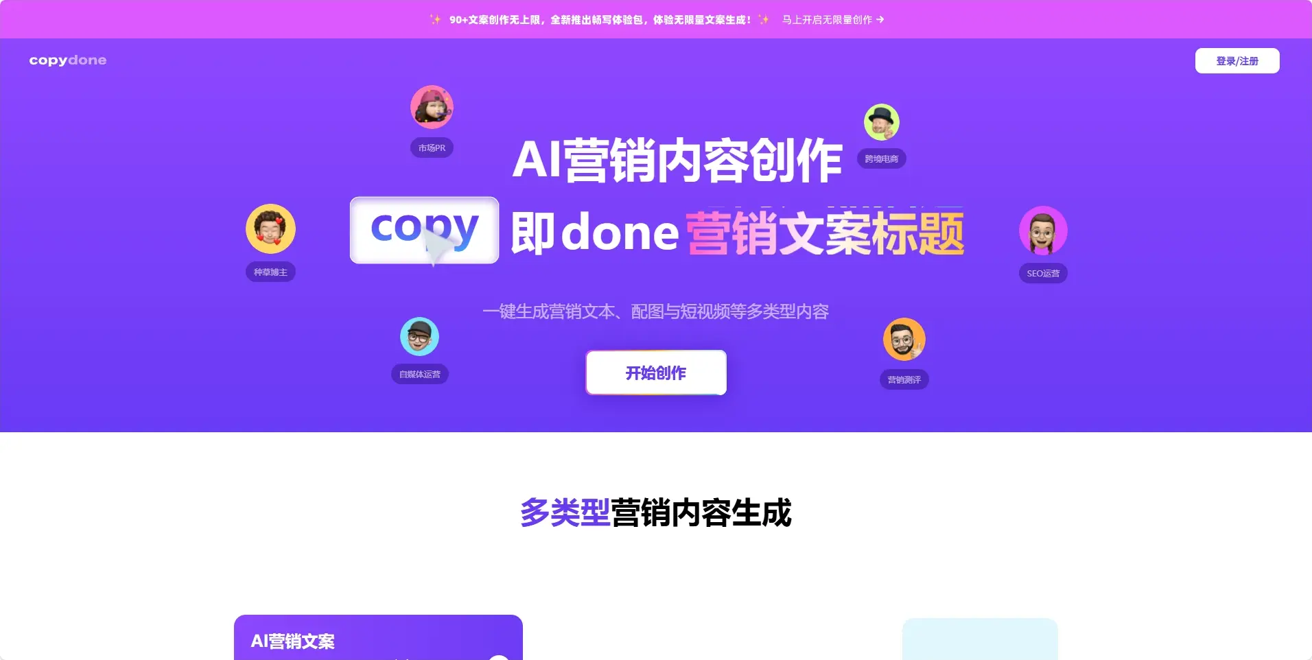 快文CopyDone