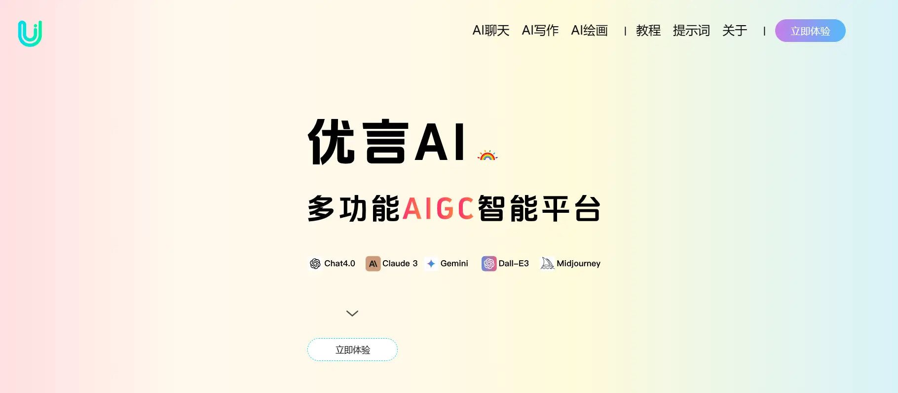 优言AI