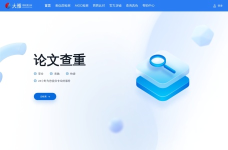 超星大雅