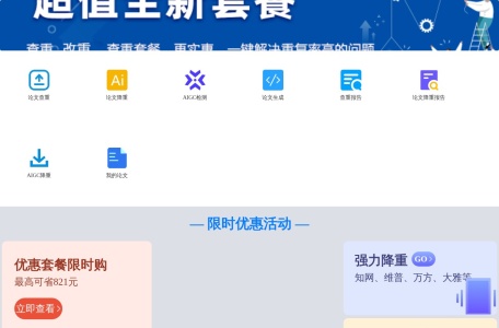 蝌蚪论文查重