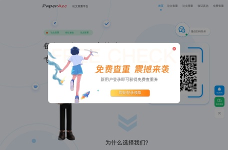 PaperAcc