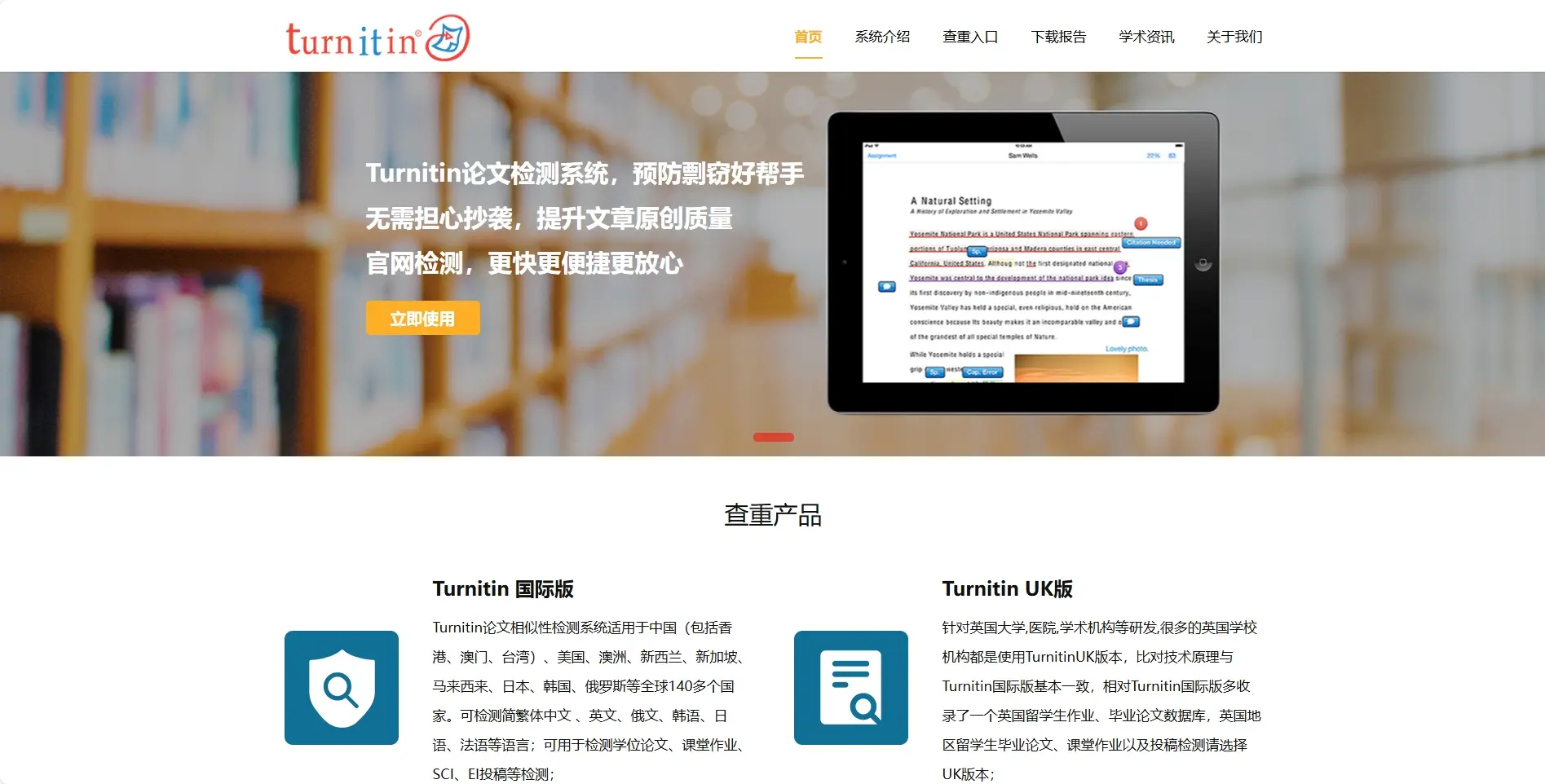 Turnitin