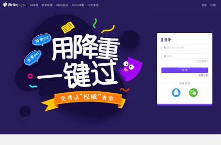 WritePass