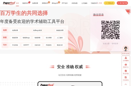 PaperRed