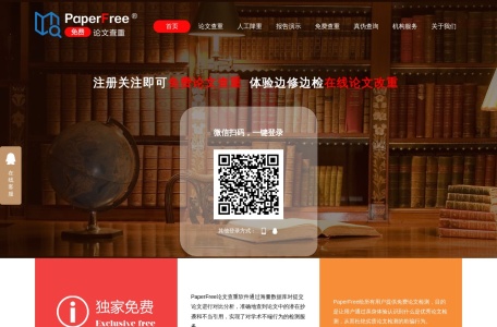 PaperFree
