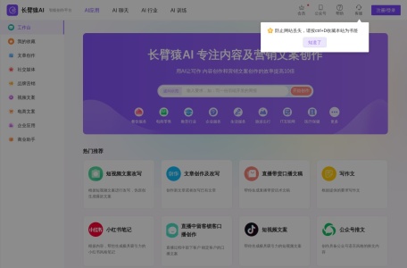 长臂猿AI