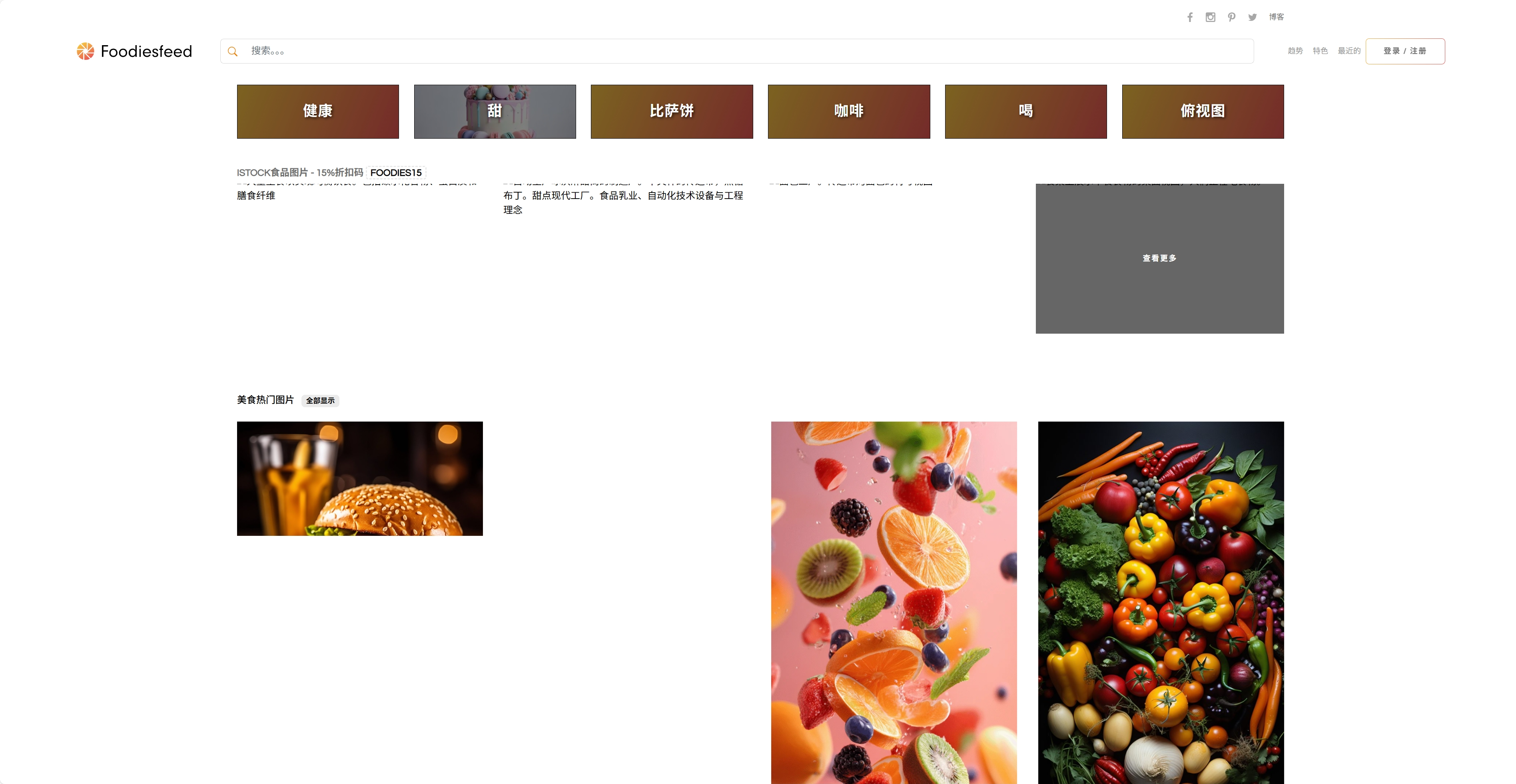 FoodiesFeed