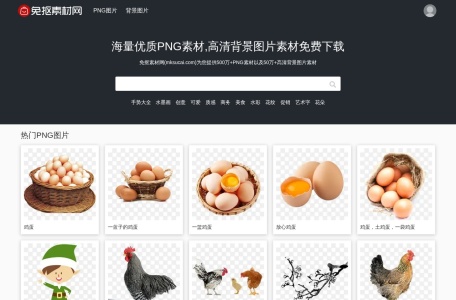 免抠素材网