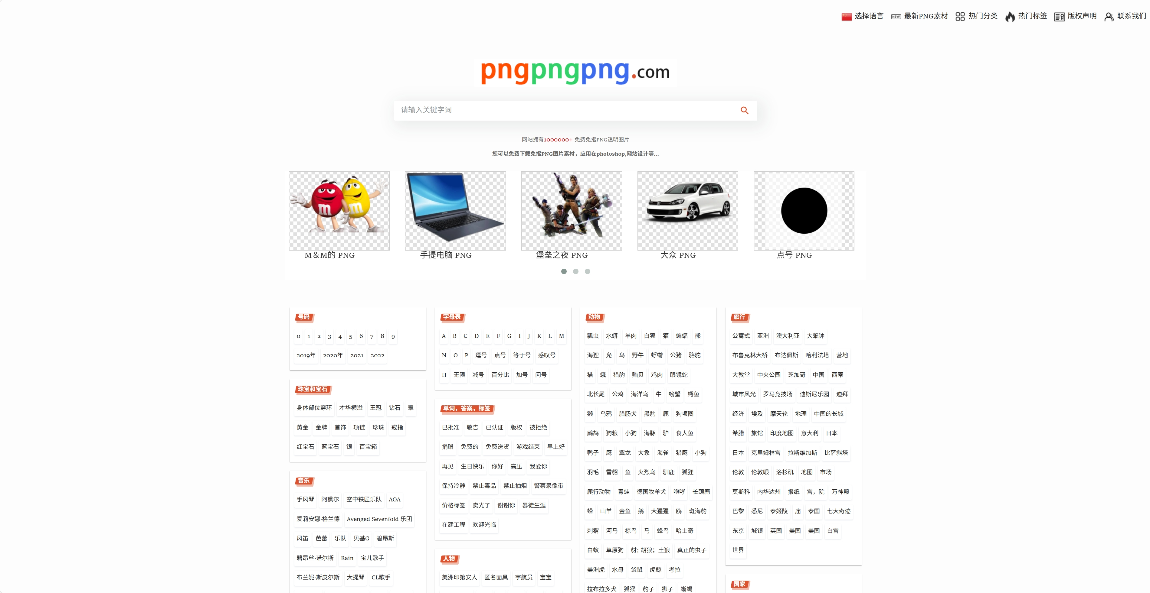 PngPngPng