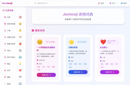 Jovimoji