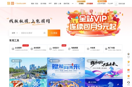 包图视频