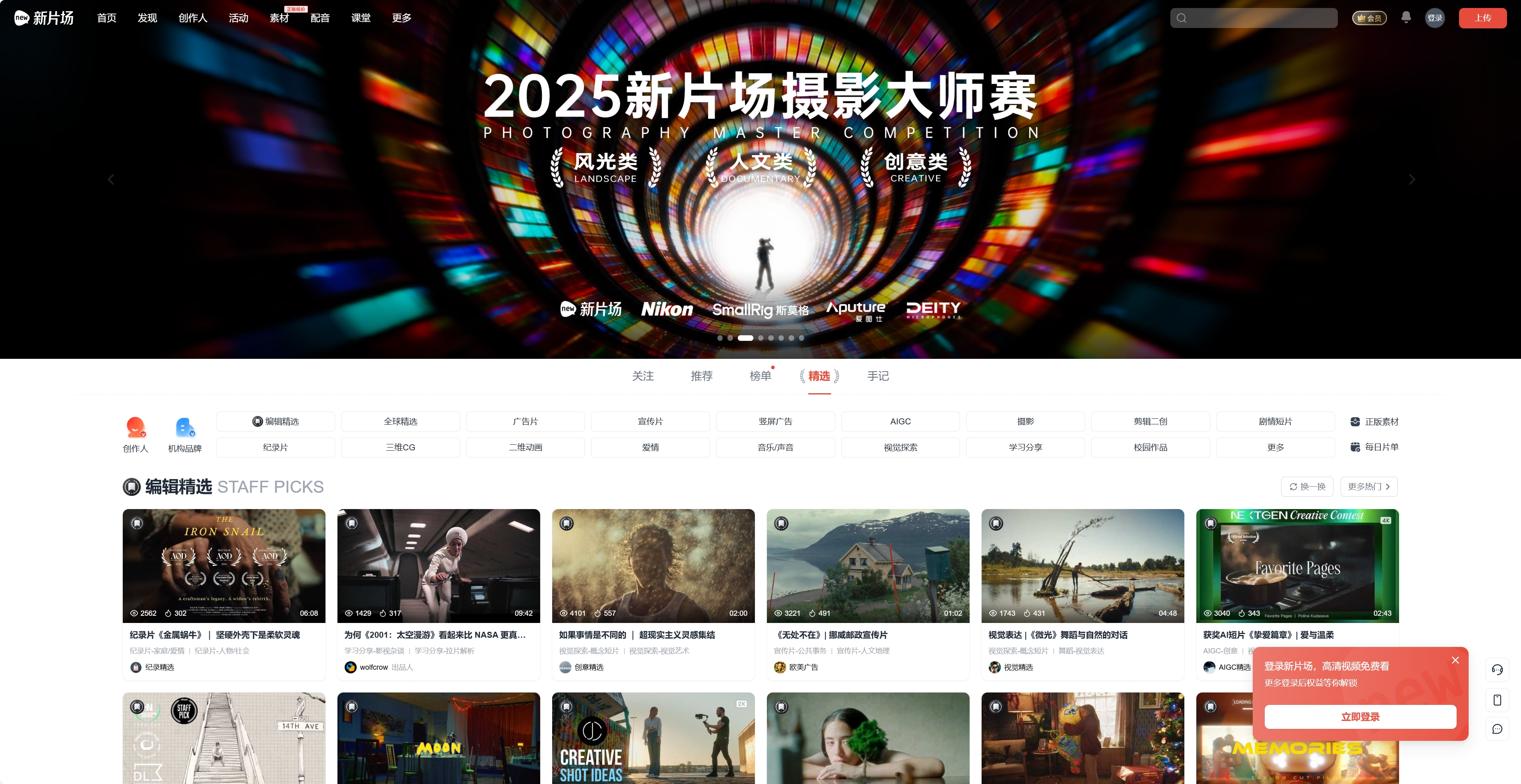 新片场