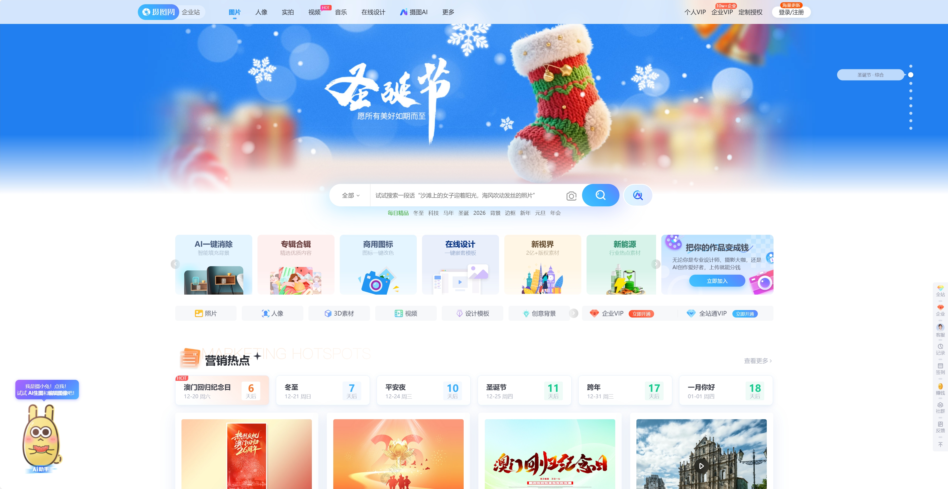 摄图网