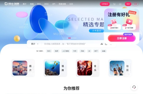 图虫创意