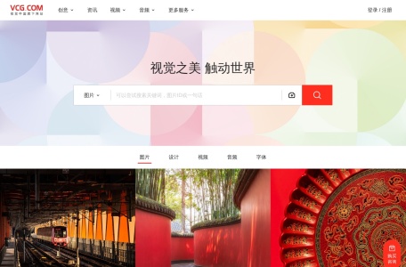 视觉中国