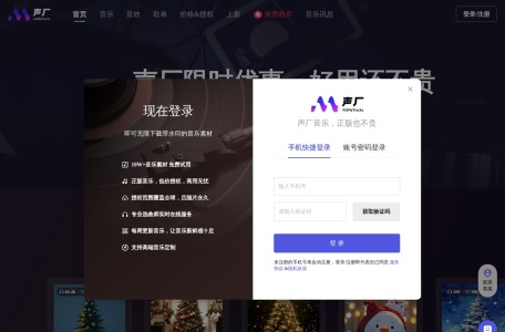 声厂