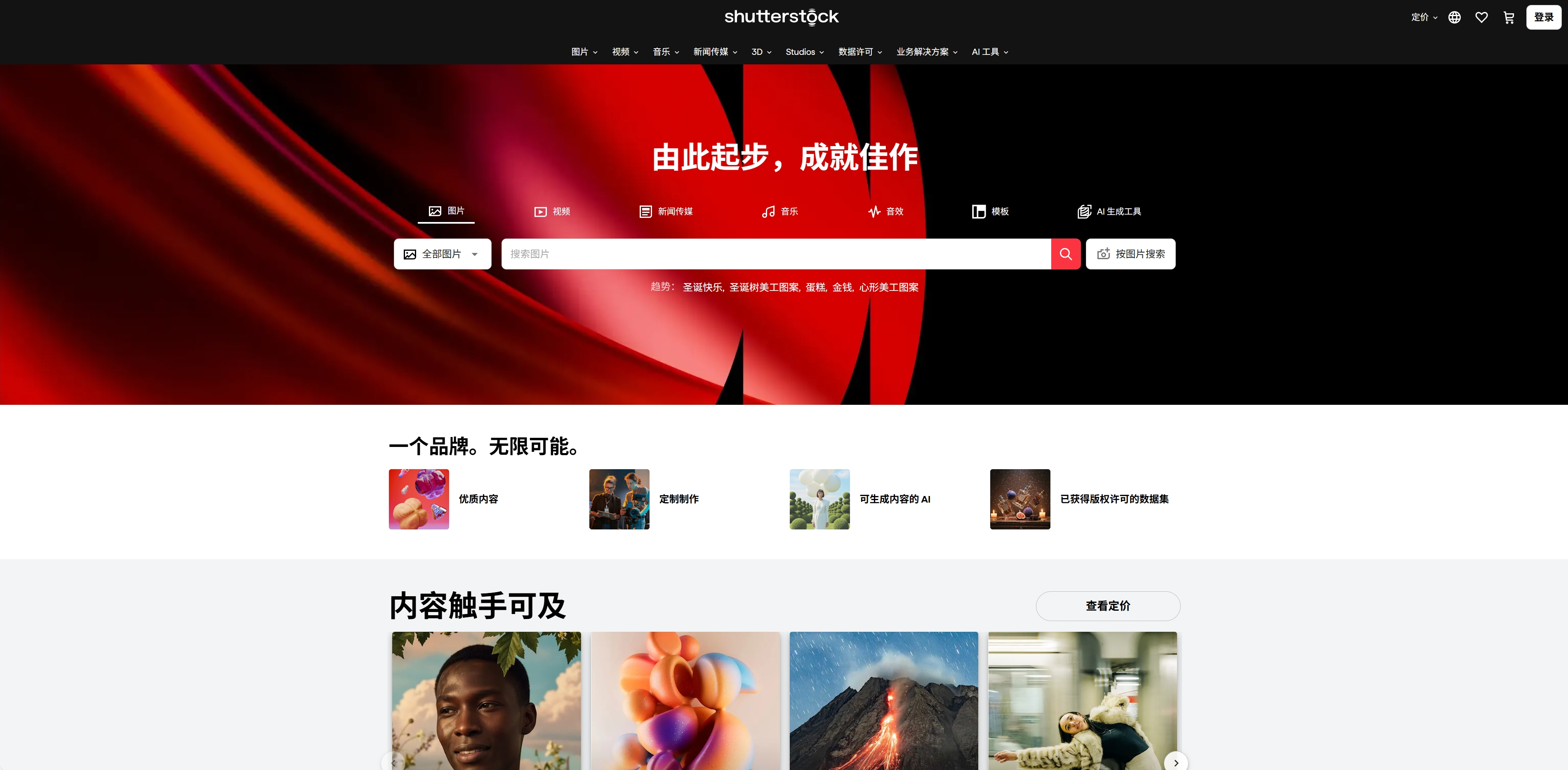 Shutterstock
