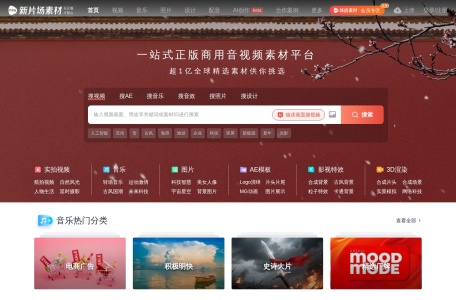 新片场素材