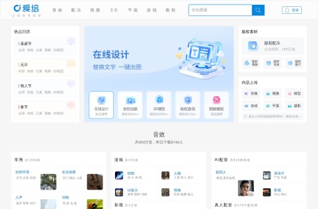 爱给网