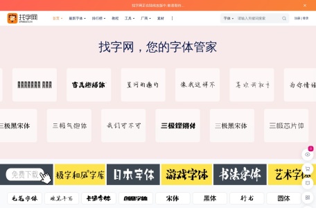 找字网