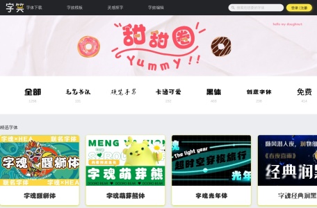 字笑网