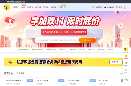 字加网