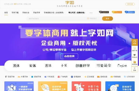 字如网
