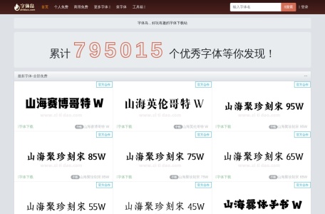 字体岛