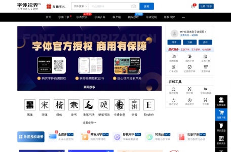 字体视界