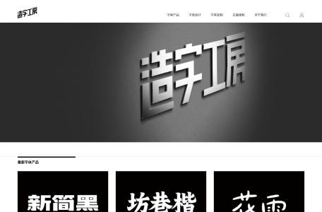造字工房