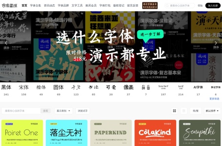 字库星球