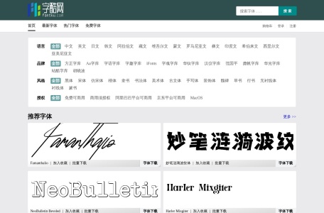 字酷网