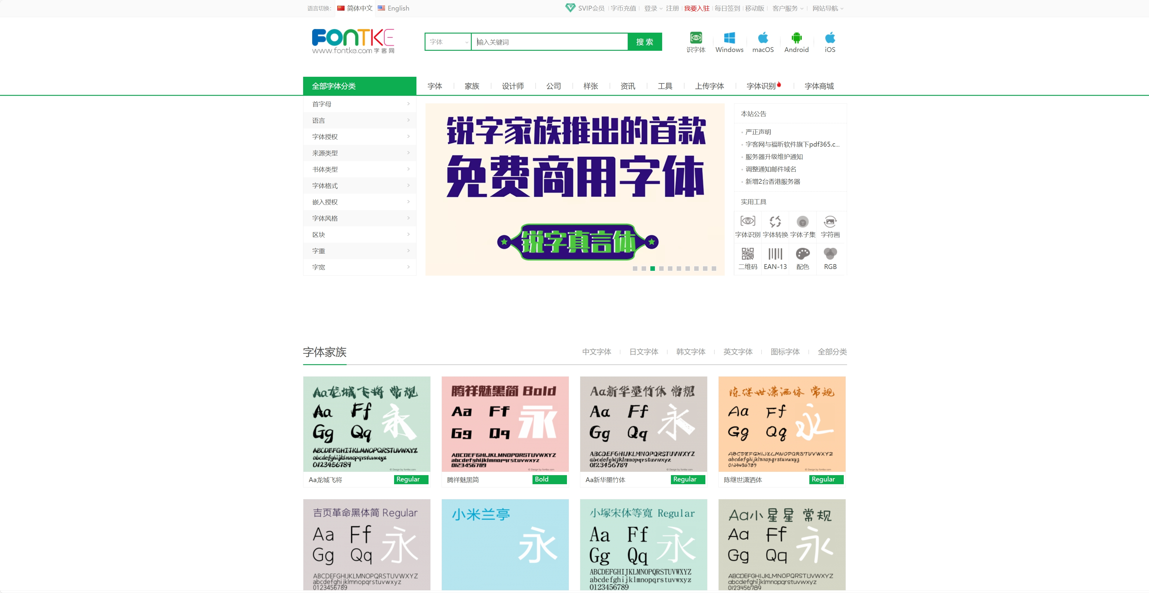 字客网