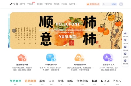 字由