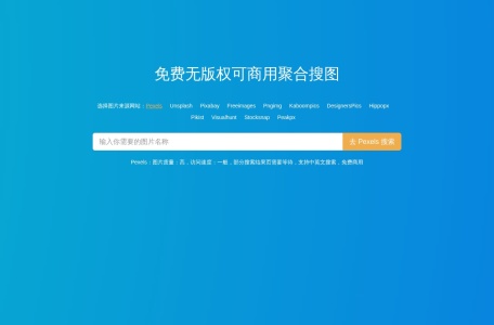 奇妙搜图