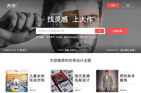 大作设计网