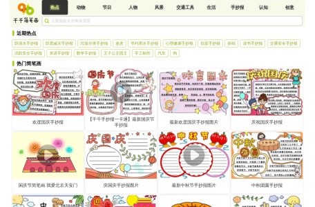 千千简笔画