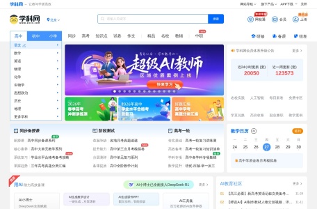 学科网