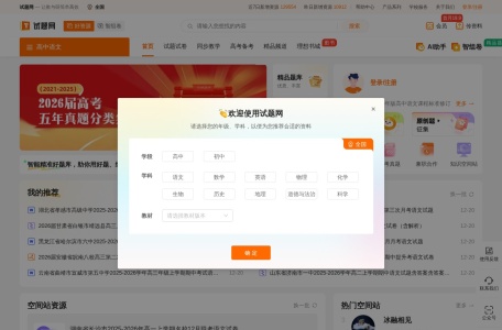 试题网