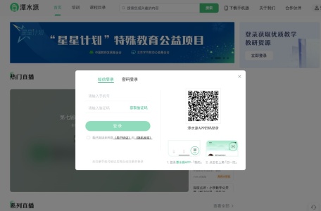 潭水源