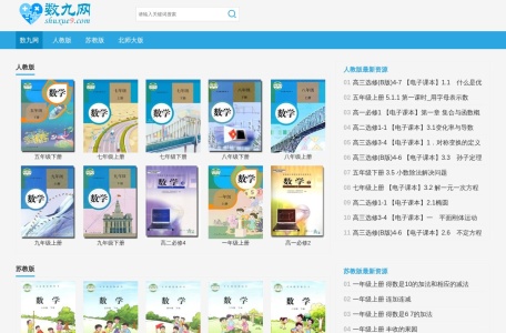 数九网