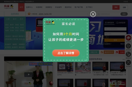 同桌100学习网